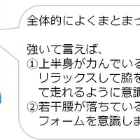 ネオス「マラソン・サブスリー塾オンライン」4月開始