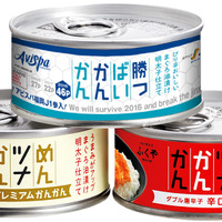 アビスパ福岡、J1参入記念のツナ缶登場「勝つばいかんかん」 画像