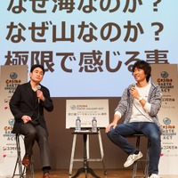 アルピニスト野口健とダイバー篠宮龍三、極限の体験を語る…TOKYO FMで放送 画像