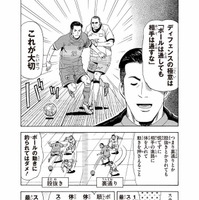 槙野智章が守備の基本をレッスン…ストライカーDX
