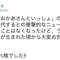 川崎フロンターレ・中村憲剛のツイッターより