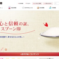 三井製糖公式サイト