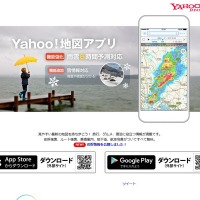 Yahoo! 地図アプリ
