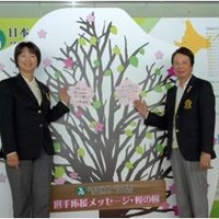 日本女子プロゴルフツアーのシーズン開幕イベント、羽田空港で開催
