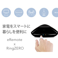 指輪型ウェアラブルデバイス「Ring ZERO」がスマートリモコン「eRemote RJ-3」と連携