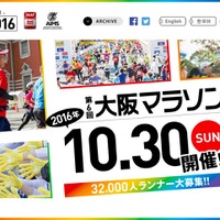 第6回大阪マラソン出場ランナー、4月8日募集開始 画像