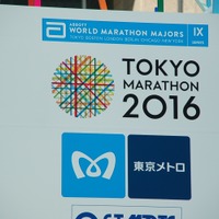 東京マラソン2016