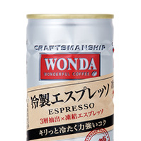 キリっと冷たく力強いコク…冷製仕立てのエスプレッソ缶コーヒー登場 画像