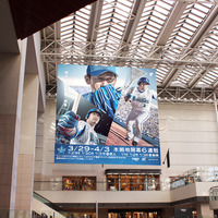 横浜DeNAベイスターズ、クイーンズスクエア横浜に巨大懸垂幕を掲出 画像