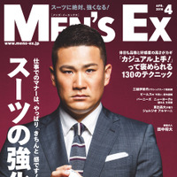 田中将大、スーツ姿で「MEN’S EX 4月号」表紙に登場 画像