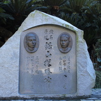 夏目漱石と正岡子規も、この地を訪れたという