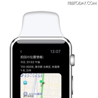 これでApple Watchが欲しくなる？Lookoutの新アプリ 画像