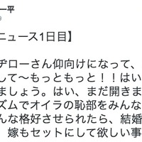 愛媛FCの非公認マスコット・一平くんのツイッターより