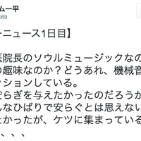 愛媛FCの非公認マスコット・一平くんのツイッターより