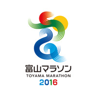 富山マラソン2016、4/9から先行枠エントリー開始