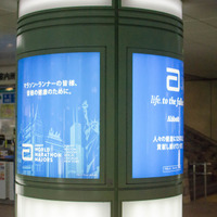 JR新宿駅西口に掲出されたアボット・ワールドマラソンメジャーズの広告郡