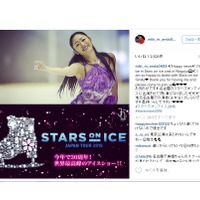 安藤美姫「美しすぎる！」インスタでスケーティング披露…スターズ・オン・アイス2016名古屋公演に出演決定 画像