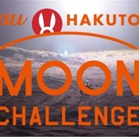 月面探査レースに挑戦！「HAKUTO」と通信システムを共同開発 KDDI 画像