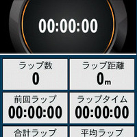 ストップウォッチや電卓といった小道具的な機能も搭載している。