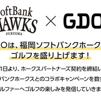ソフトバンクホークス、GDOとオフィシャルスポンサー契約