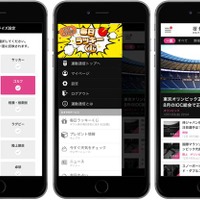 スポーツに特化した情報を配信する新メディア「運動通信」