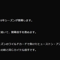 田中将大（ニューヨーク・ヤンキース）のブログより