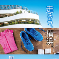 美容と健康をテーマにしたランニングクラブが5/21開始