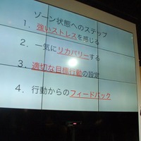 為末大、時代を語る「ひとりひとりの集中力が重要」