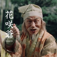 au三太郎シリーズ新CM「大きなかぶ」篇