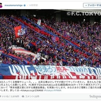 FC東京、熊本地震の募金活動を実施…主将の森重真人がファンに呼びかけ 画像