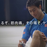 錦織圭がドッキリ仕掛け人に！「エアーサロンパス」テレビCM