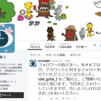 NHK広報局アカウント（@NHK_PR）。13万人以上をフォロー中