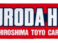 広島東洋カープ・黒田博樹の公式グッズ第1弾、4/28発売