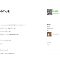 遠藤保仁、熊本地震の被災地へエール「励ましあって 声を掛け合って」