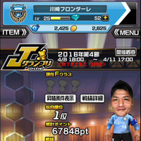 指1本で自在に選手を動かす「激突!! Ｊリーグ プニコンサッカー」配信開始