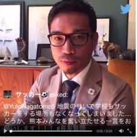 長友佑都、熊本へ動画メッセージ「ひとつになれば必ず乗り越えられる」 画像