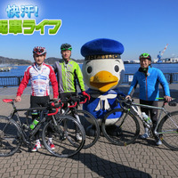 安田大サーカス団長が自転車で三浦半島を巡る「快汗！自転車ライフ」無料配信