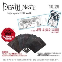 『デスノート Light up the NEW world』第1弾前売り特典　（C）大場つぐみ・小畑健／集英社　（C）2016「DEATH NOTE」FILM PARTNERS