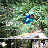 子どもだけで挑戦する「キッズ トレッキング in玄岳・氷ヶ池」…ザ・ノース・フェイス