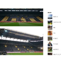 香川真司「このスタジアム最高です」…Signal Iduna Parkを紹介 画像