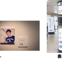 五郎丸歩1歳～30歳の写真とエピソードを公開「五郎丸さんいくつになっても展」…ビオレ