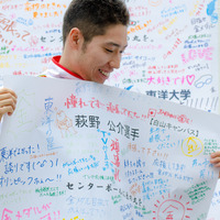 萩野公介らに東洋大学学生から横断幕が渡された（2016年5月16日、リオ五輪代表選手壮行会）