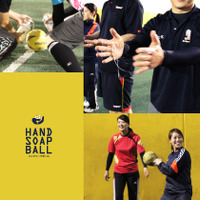 元ハンドボール日本代表も参加！新スポーツ「ハンドソープボール体験会」開催 画像