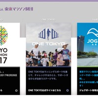 東京マラソン財団、ボランティアリーダーを100人募集 画像