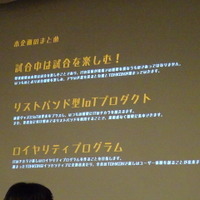 スタジアムの盛り上がりをリストバンドで可視化…ジャイアンツハッカソン