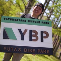 八ヶ岳に自転車競技レジャーパークYBP