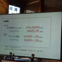 ロボットはいつ身近になる？…突破口はスマートフォン