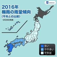 ウェザーニューズ、今年の梅雨の天気傾向を発表…九州は例年より大雨の予想 画像