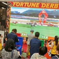 日本ダービーパブリックビューイング開催…競馬テーマパーク「THE DERBY CASTLE」