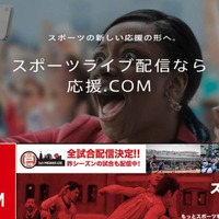 3人制バスケ「3×3 PREMIER.EXE」開幕戦を無料ライブ配信…応援.COM